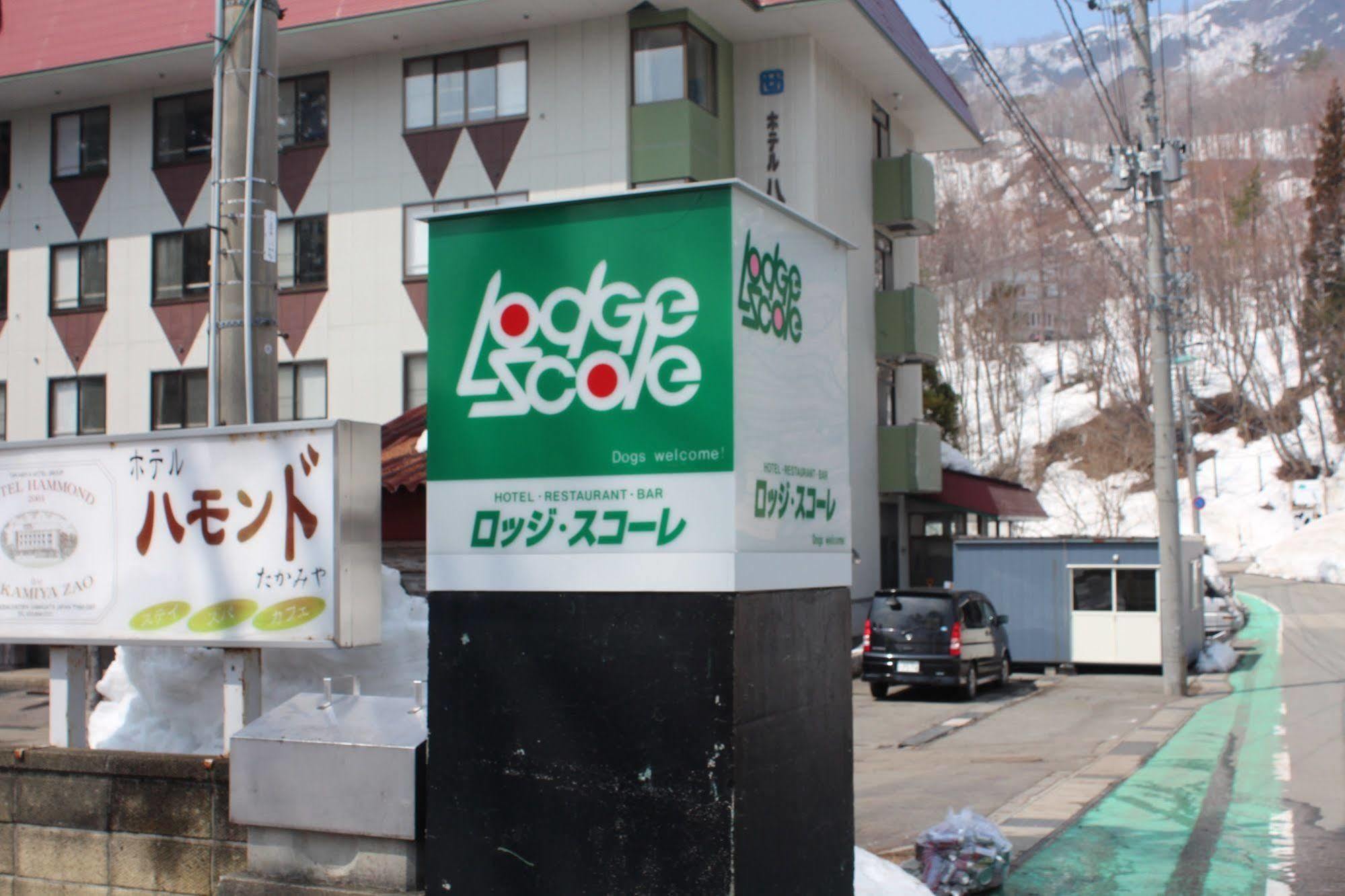 Lodge Scole Ямагата Экстерьер фото